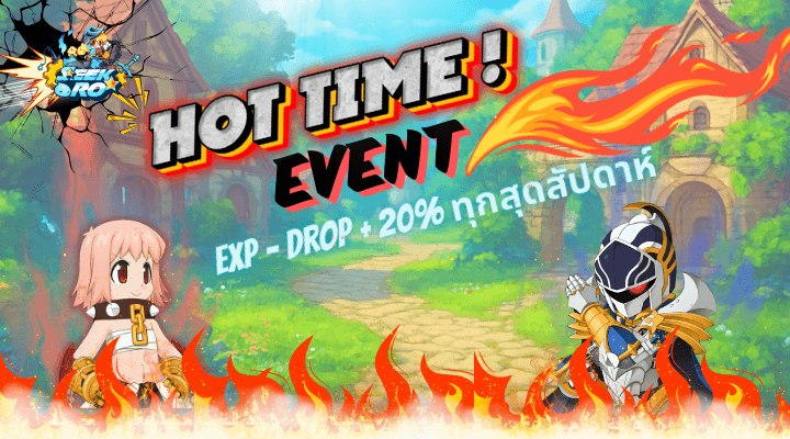 การปรับสกิลและ ITEM